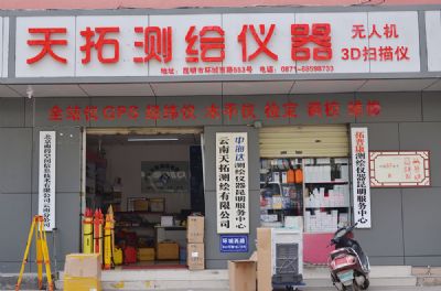 大发（中国）昆明总部