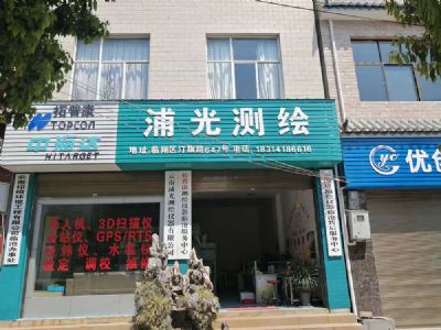 大发（中国）临沧分公司